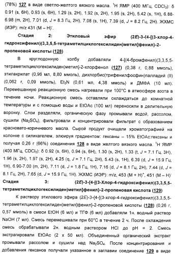 Циклоалкилиденовые соединения, фармацевтическая композиция на их основе, их применение и способ селективного связывания er - и er -эстрогеновых рецепторов (патент 2345981)