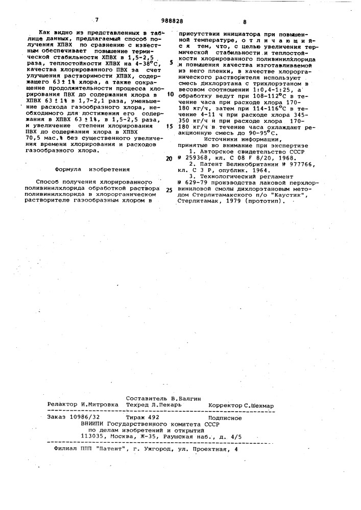 Способ получения хлорированного поливинилхлорида (патент 988828)