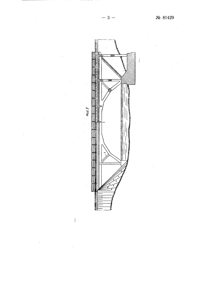 Железобетонное пролетное строение моста (патент 81429)