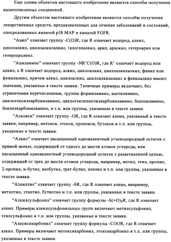 Диазинопиримидины и фармацевтическая композиция, содержащая их (патент 2340618)