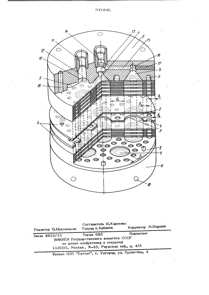 Пластинчатый теплообменник (патент 941845)