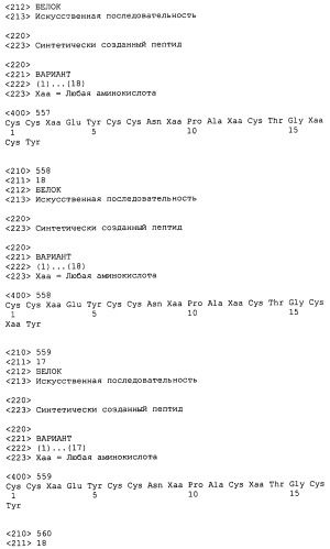 Полипептид для увеличения активности рецептора гуанилатциклазы, фармацевтическая композиция, способ лечения желудочно-кишечного расстройства у пациента, способ повышения активности рецептора гуанилатциклазы у пациента, способ лечения висцеральной боли, способ получения полипептида (варианты), изолированная молекула нуклеиновой кислоты, бактериальный вектор экспрессии и изолированная бактериальная клетка (патент 2433133)