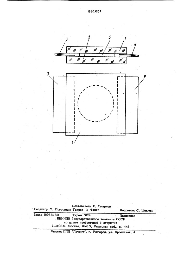 Устройство для контактной двусторонней фотопечати (патент 881651)