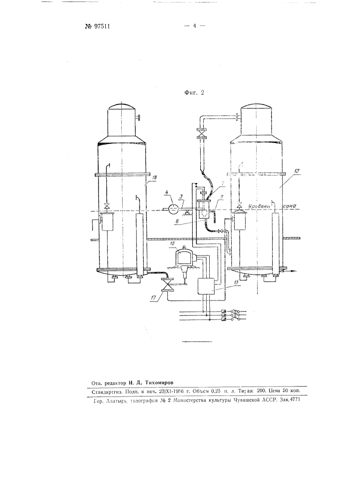 Поплавковый регулятор уровня сока в выпарном аппарате (патент 97511)