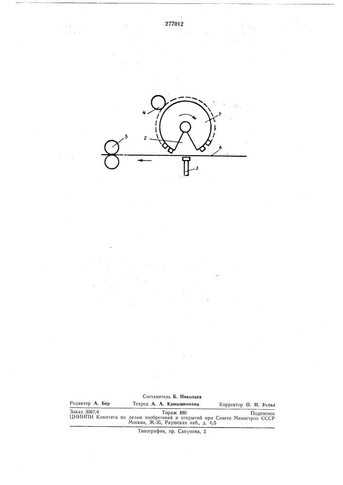 Литерное колесо ленточного печатающегоустройства (патент 277012)