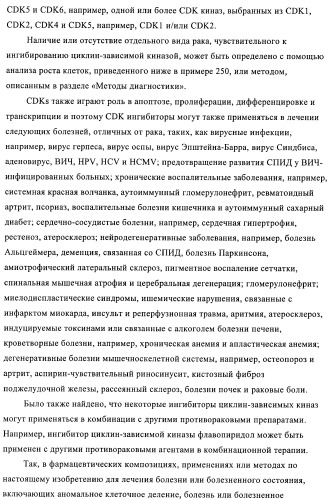 3,4-замещенные 1h-пиразольные соединения и их применение в качестве циклин-зависимых киназ (cdk) и модуляторов гликоген синтаз киназы-3 (gsk-3) (патент 2408585)