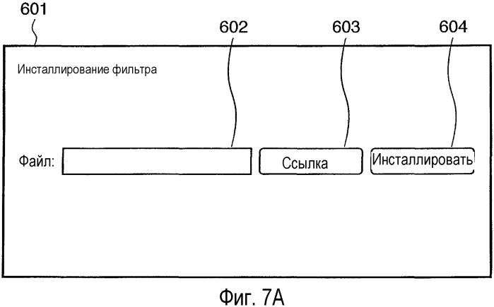 Устройство для обработки изображения и способ управления для него (патент 2336558)