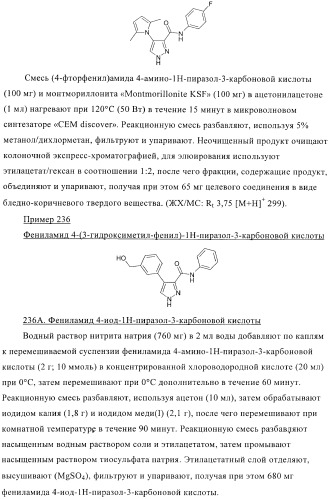 Соединения для использования в фармацевтике (патент 2436575)