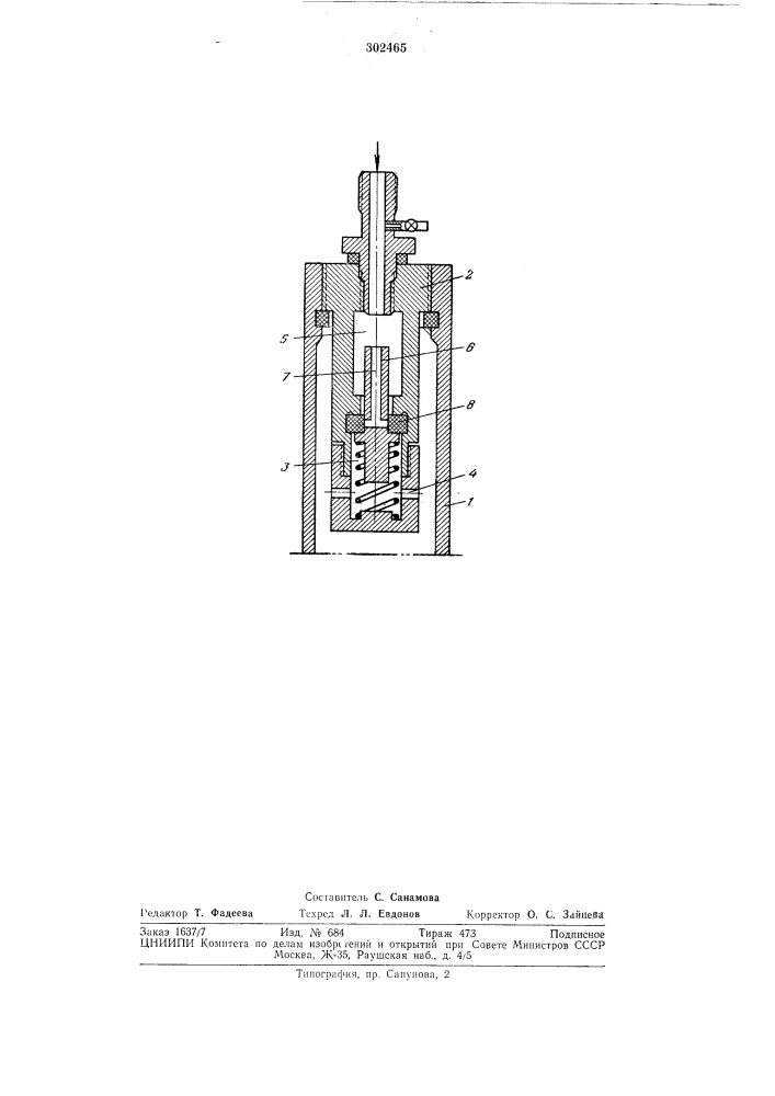 Устройство для зарядки газлнфтиого клапана (патент 302465)