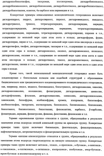 Новое производное 1,2,3,4-тетрагидрохиноксалина, содержащее в качестве заместителя фенильную группу, имеющую структуру эфира сульфокислоты или амида сульфокислоты, и обладающее связывающей активностью в отношении рецептора глюкокортикоидов (патент 2498980)