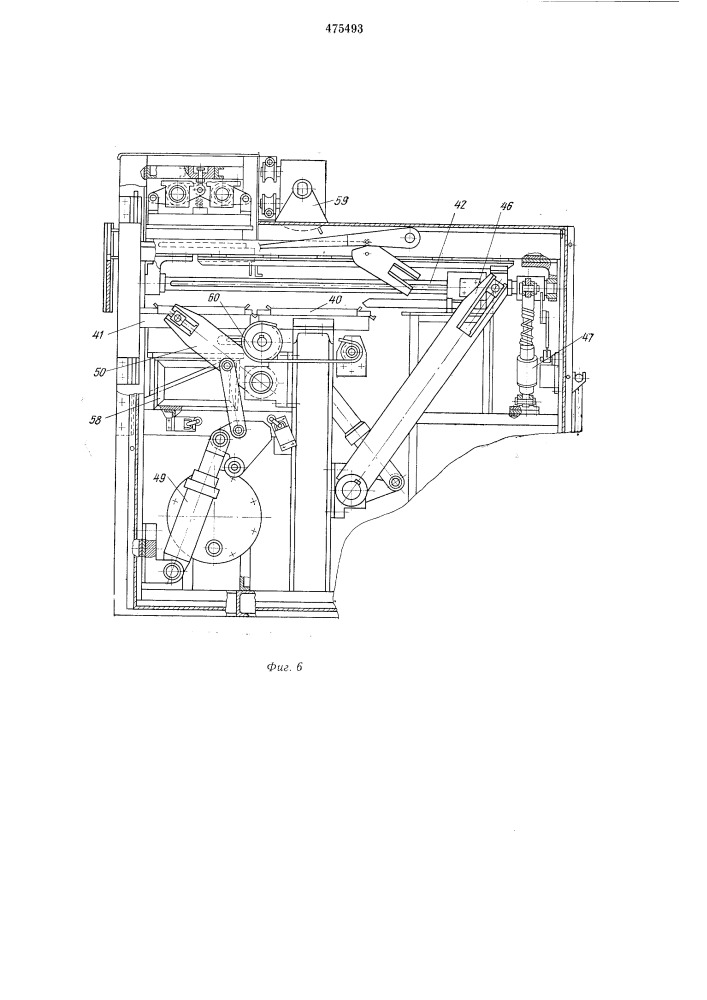 Сороморозильное устройство для замораживания пищевых продуктов (патент 475493)