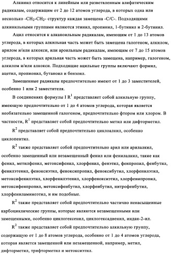 Ингибиторы фосфодиэстеразы 4 (патент 2356893)