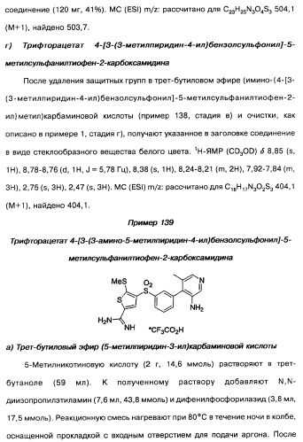 Производные тиофена и фармацевтическая композиция (варианты) (патент 2359967)