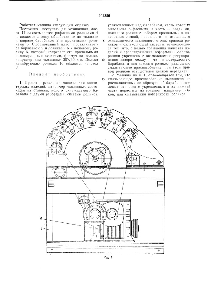 Патент ссср  402359 (патент 402359)