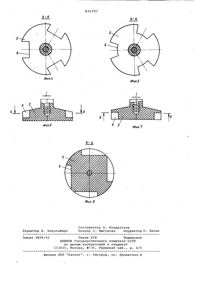 Устройство для перемешиванияжидкого металла (патент 831797)