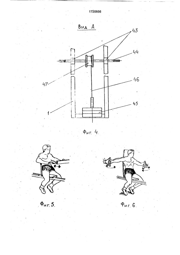 Устройство для тренировки мышц (патент 1720666)