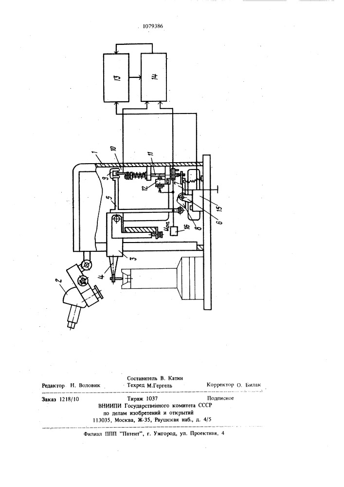 Установка для ультразвуковой микросварки (патент 1079386)