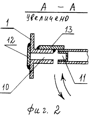 Дверь (патент 2245979)