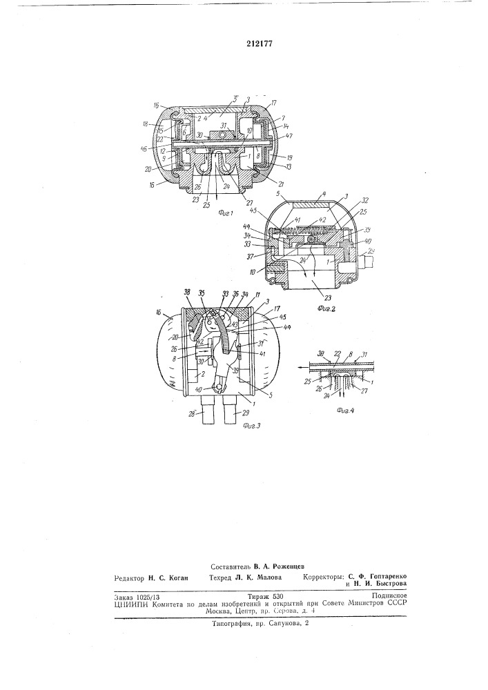 Автоматический пульсатор (патент 212177)