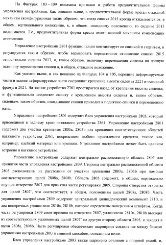 Кресло (патент 2458613)