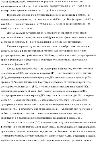 1-алкинил-2-арилоксиалкиламиды и их применение в качестве фунгицидов (патент 2394024)
