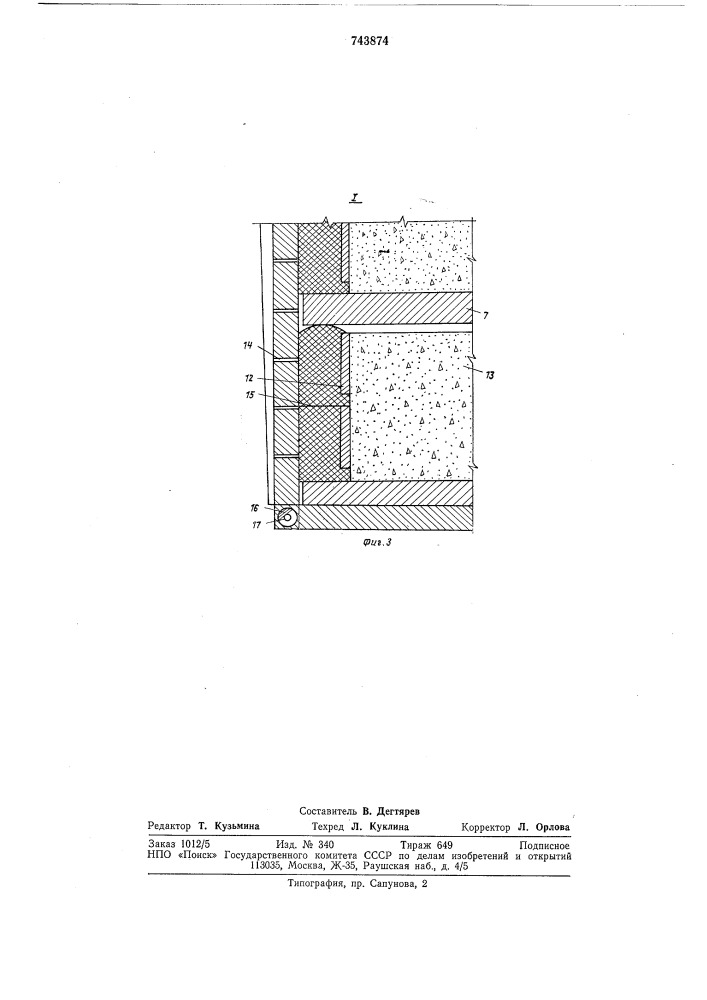Прессформа для изготовления бетонных и железобетонных изделий (патент 743874)