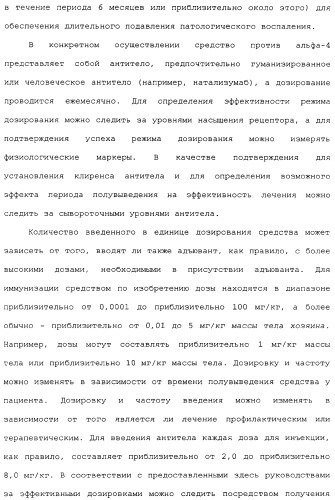 Введение средств для лечения воспаления (патент 2359697)