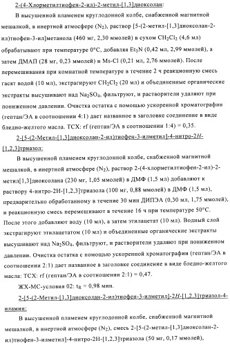 Производные аминотриазола в качестве агонистов alх (патент 2492167)