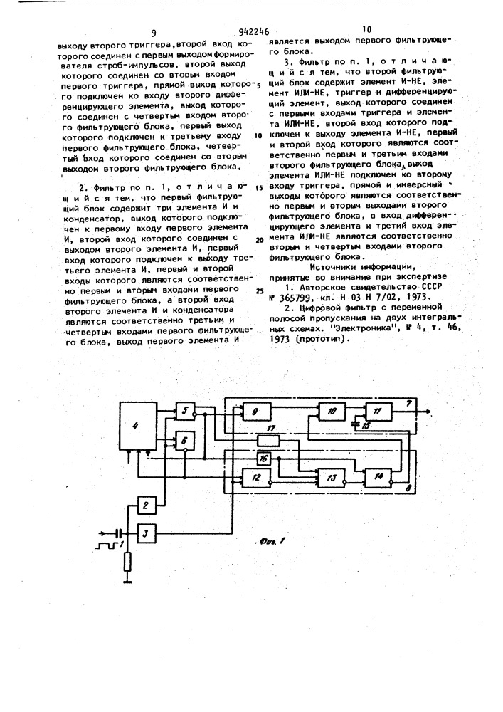 Дискретный фильтр (патент 942246)