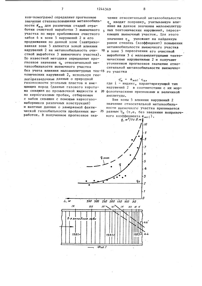 Способ прогноза газообильности выемочных участков угольных шахт (патент 1244349)