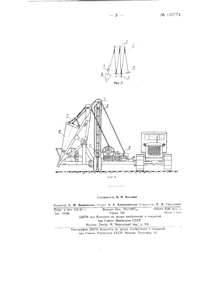 Устройство кабельной подвески виброустановки для обрушения грунта (патент 140774)