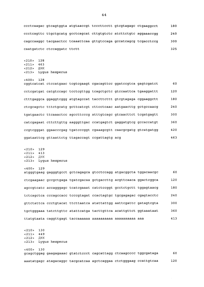 Подавление экспрессии генов у насекомых-вредителей (патент 2619219)