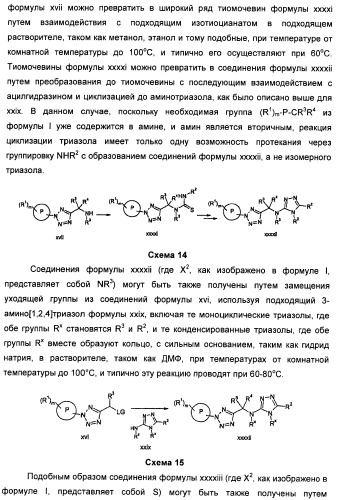 Соединения тетразола и их применение в качестве антагонистов метаботропного рецептора глутамата (патент 2372347)