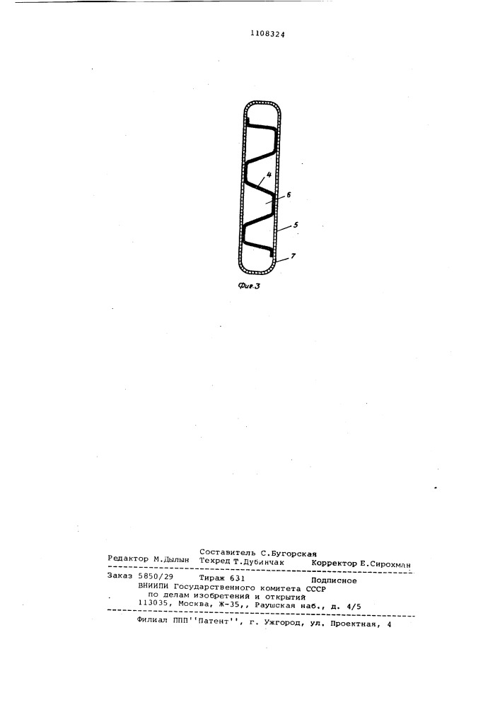 Тепловая труба (патент 1108324)