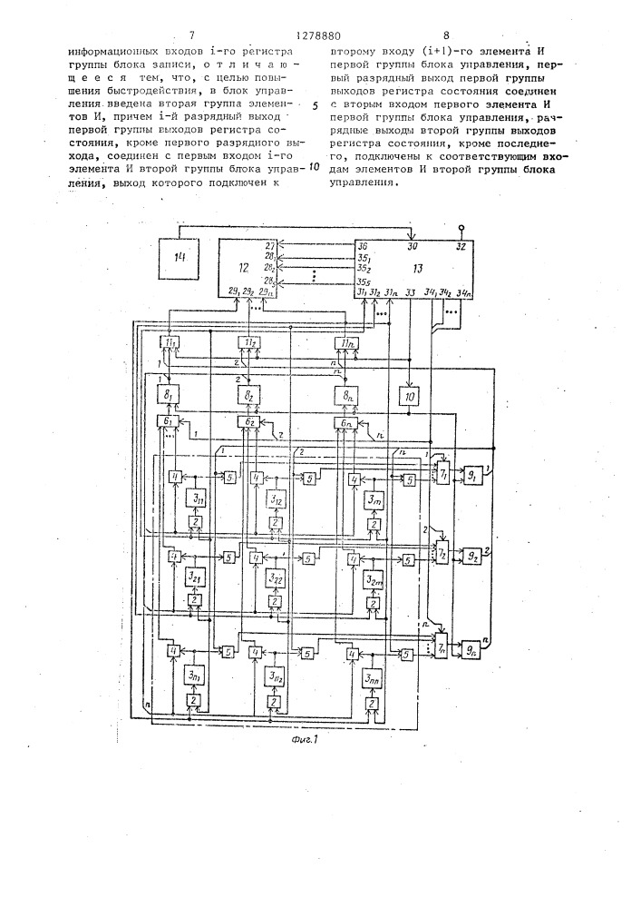 Устройство для моделирования графов (патент 1278880)