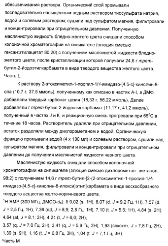 Оксизамещенные имидазохинолины, способные модулировать биосинтез цитокинов (патент 2412942)