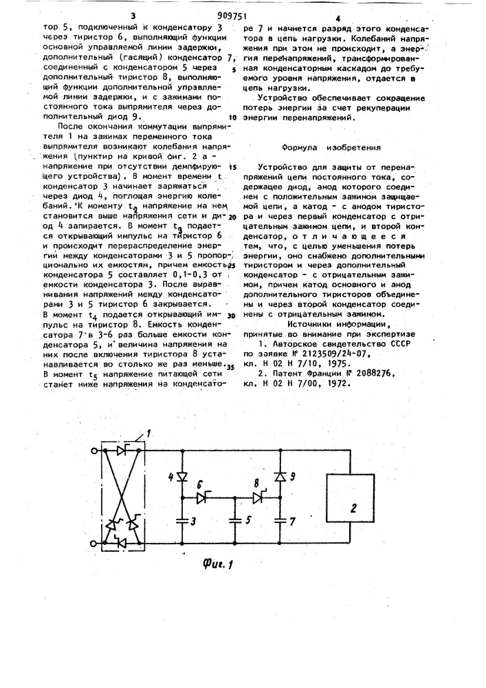 Устройство для защиты от перенапряжений цепи постоянного тока (патент 909751)