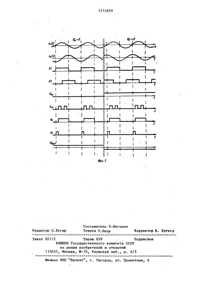 Ультразвуковой допплеровский измеритель скорости кровотока (патент 1215659)