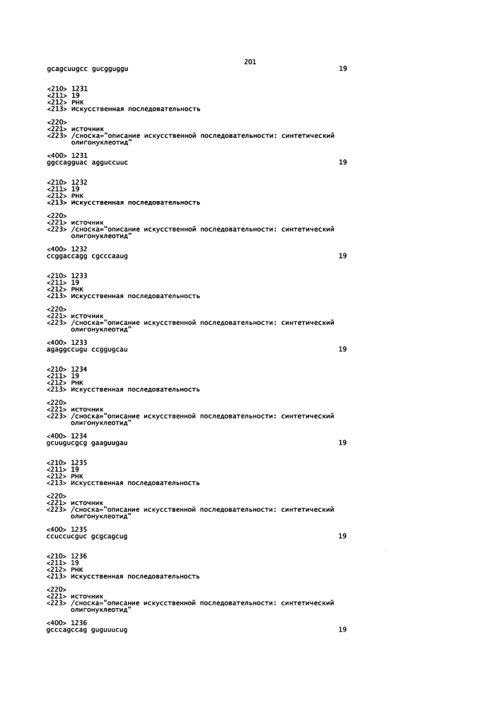 Липосомы с ретиноидом для усиления модуляции экспрессии hsp47 (патент 2628694)