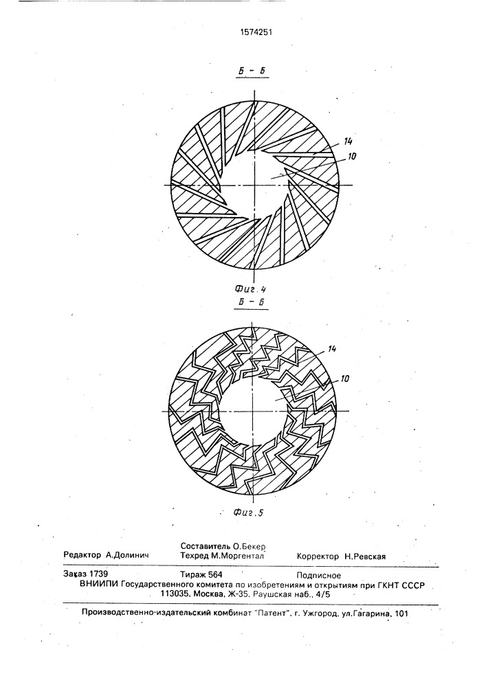 Устройство для обработки газа (патент 1574251)