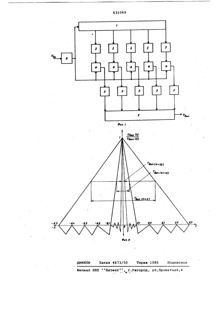 Фильтр сжатия (патент 621069)