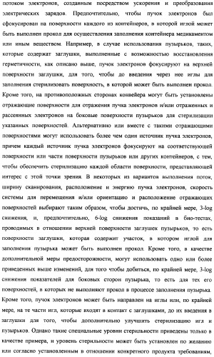 Пузырек в сборе для хранения вещества (варианты), устройство в сборе, содержащее пузырек, и способ заполнения пузырька (патент 2379217)