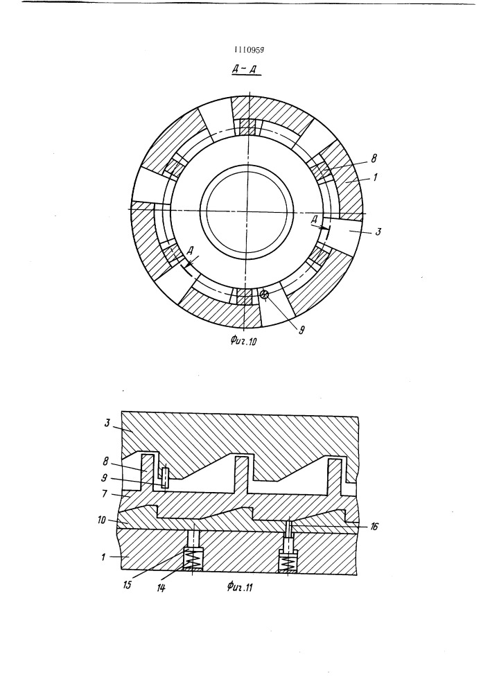 Кулачковая муфта (патент 1110959)