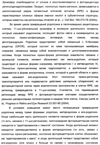 Соединения, представляющие собой алкинилфенильные производные, для лечения офтальмических заболеваний и расстройств (патент 2470910)