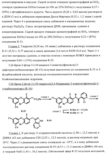 Гетероциклические антивирусные соединения (патент 2495878)