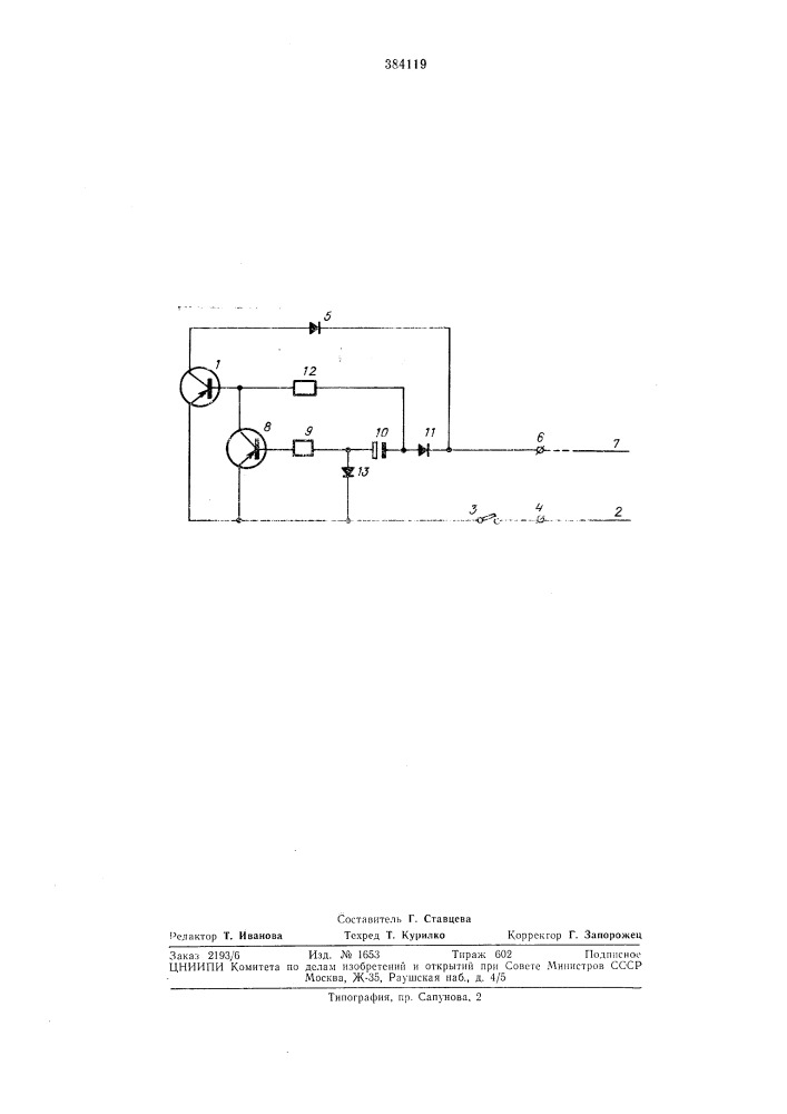 Передающее устройство в системах телеуправления и телесигнализации с полярным уплотнением линии (патент 384119)