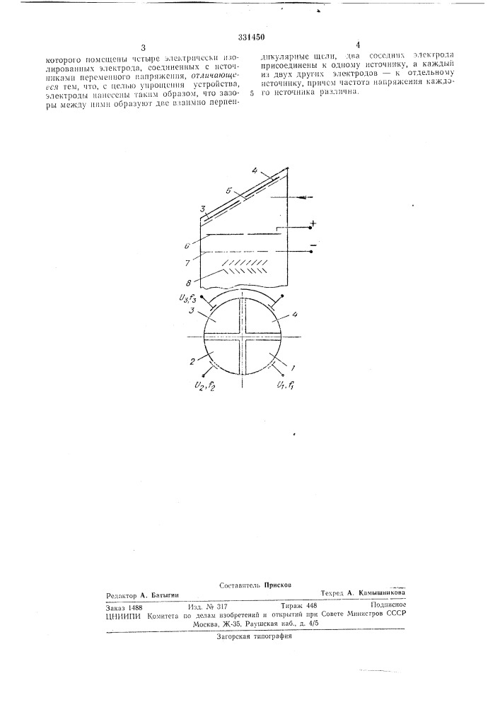 Координаточувствительное фотоэлектрическоеустройство (патент 331450)
