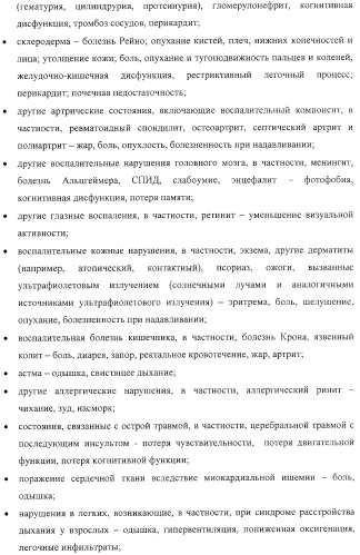 Новые соединения, составы и способы лечения воспалительных заболеваний и состояний (патент 2330858)