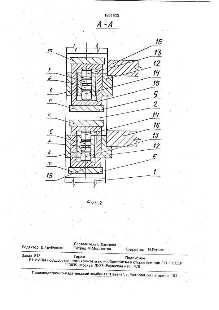 Прокатная клеть (патент 1801633)