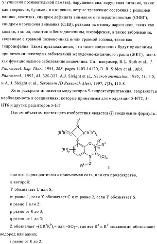 Производные бензоксазинонов и фармацевтическая композиция на их основе (патент 2328490)